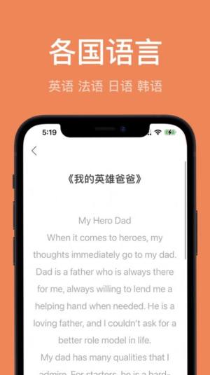 ChatBot AI-人工智能文章机器人生成大师app手机不图片1