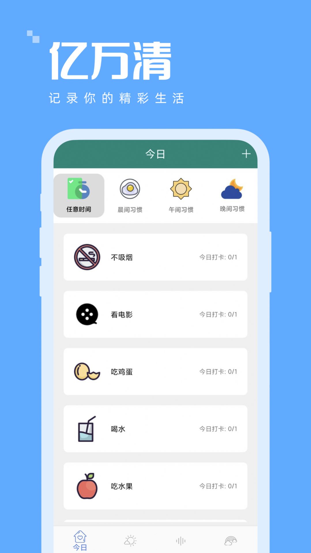 亿万清app图1