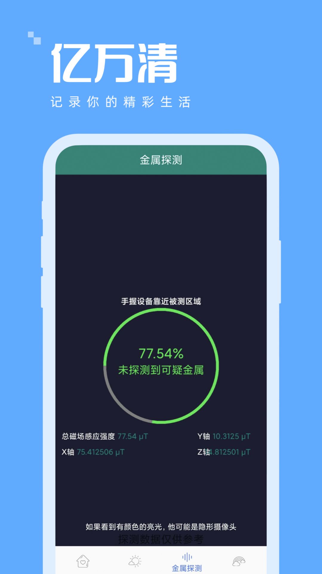 亿万清app图2