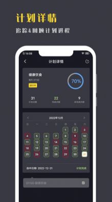 点滴计划打卡app最新版图片1