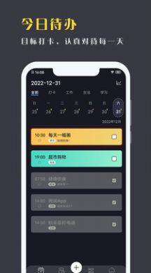 点滴计划打卡app最新版图片2