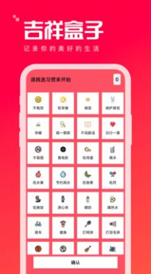 吉祥盒子app图1