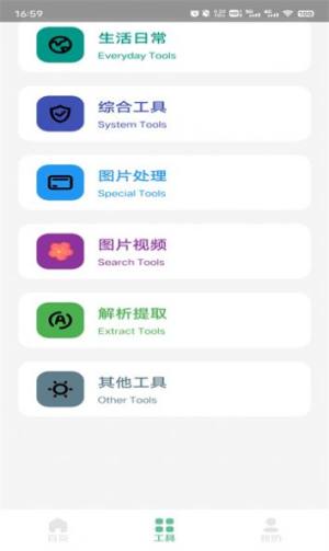 记忆工具盒app图1