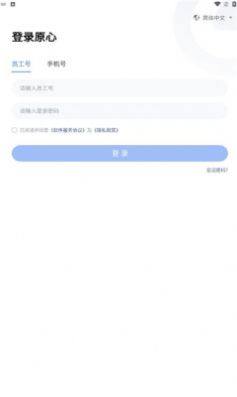 中原原心app图3
