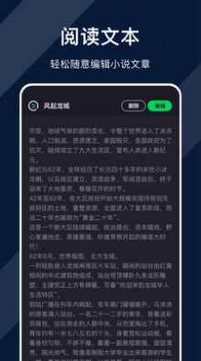 达文小说阅读器app图2