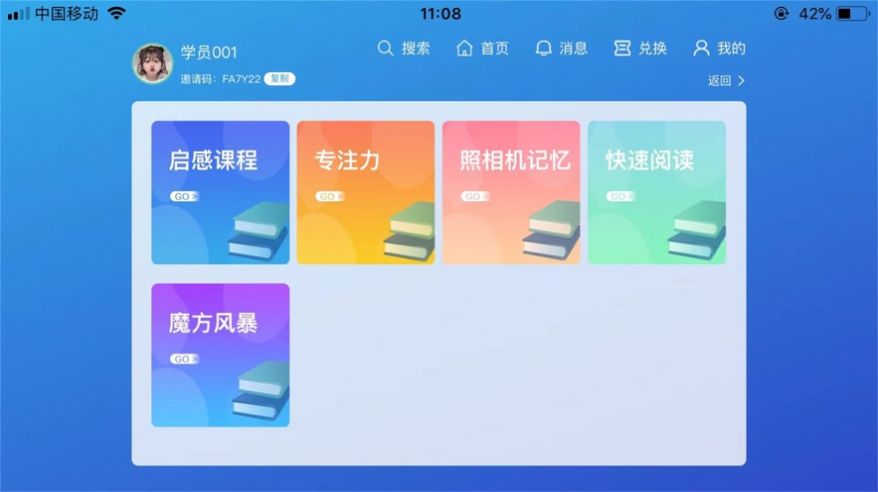 巅峰学霸学习系统app官方版图片1