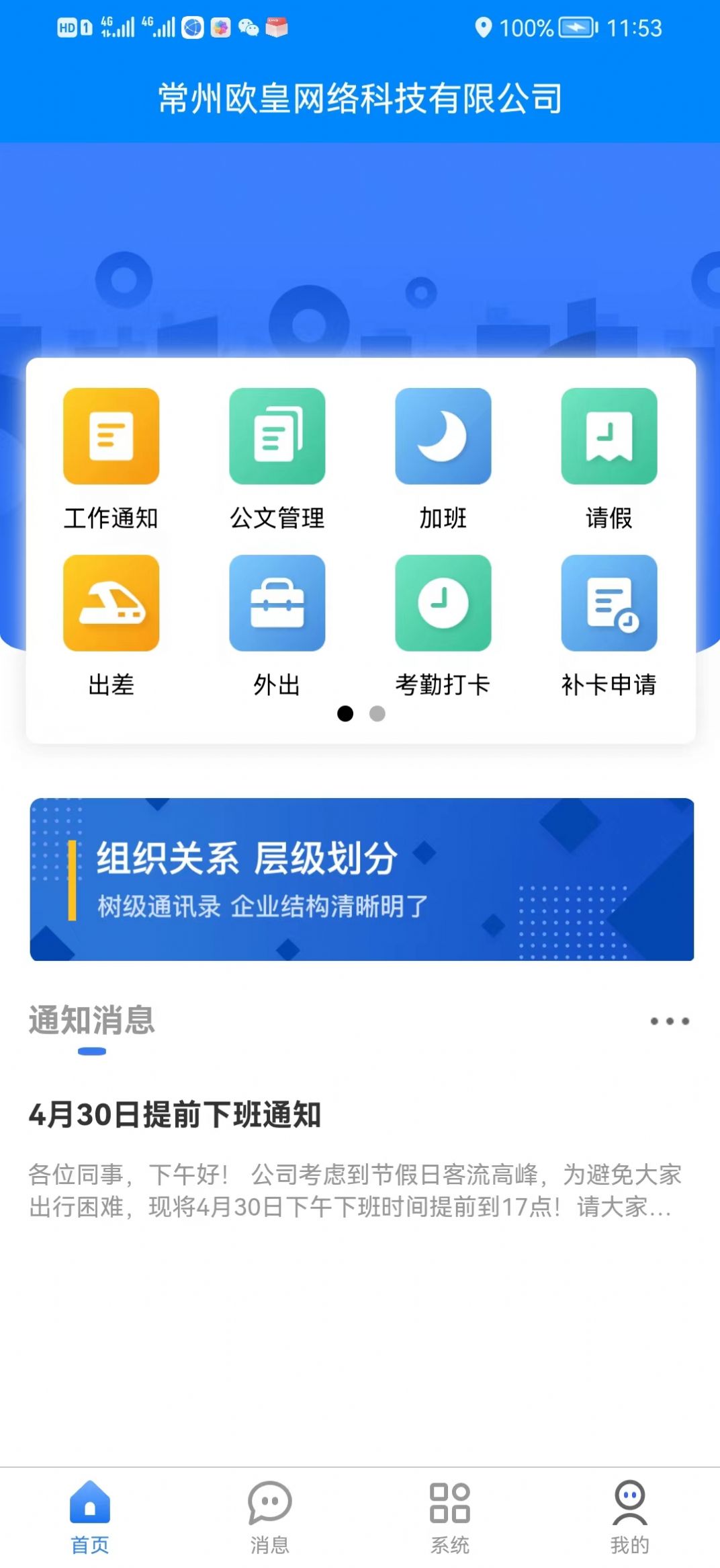 布丁互联app图3