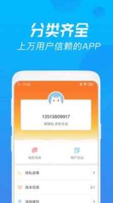 用钱包app图1