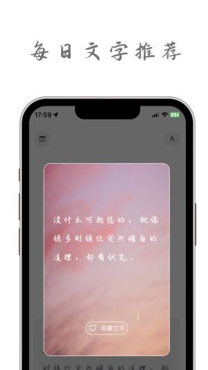 不言笔记app图2