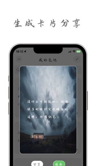 不言笔记app手机版图片1