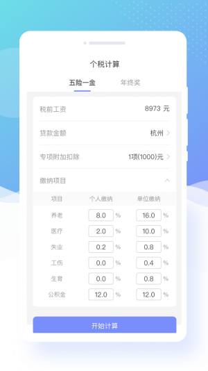 蜜颜相机app最新版图片1