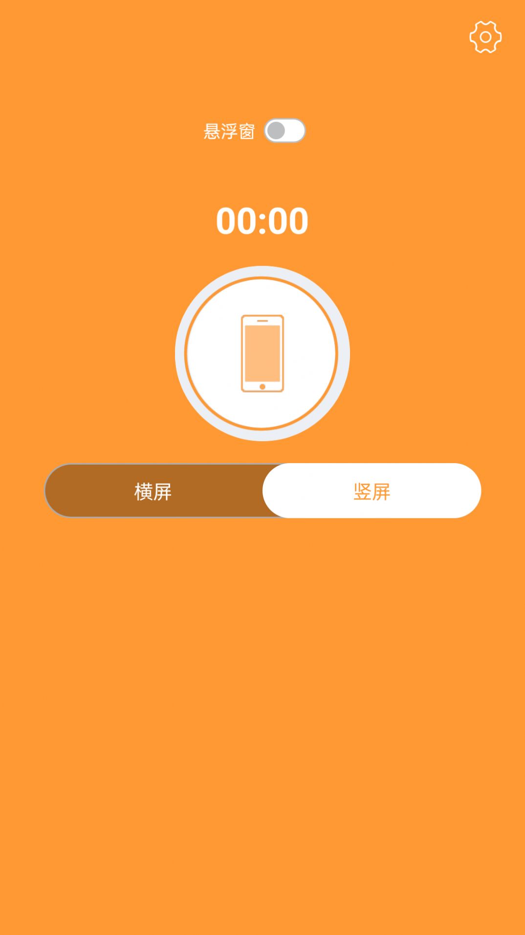视频录制精灵app图2