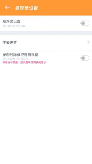 视频录制精灵软件app图片1