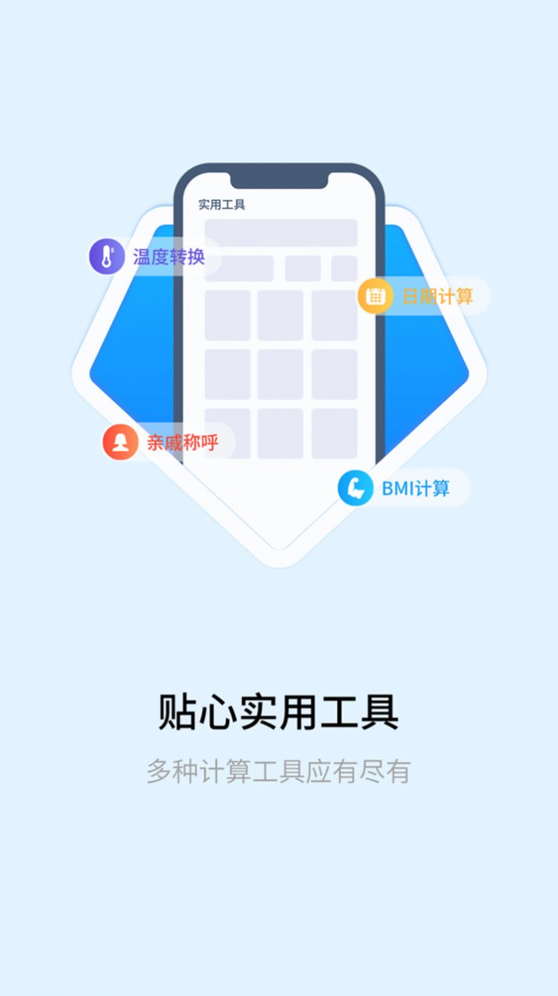 全能智能简易科学计算器app图2