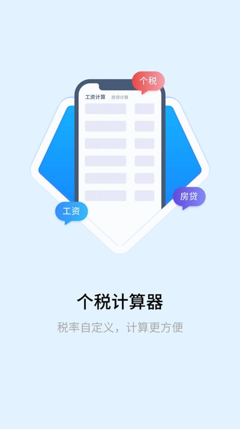 全能智能简易科学计算器app图3