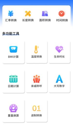 全能智能简易科学计算器app手机版图片1