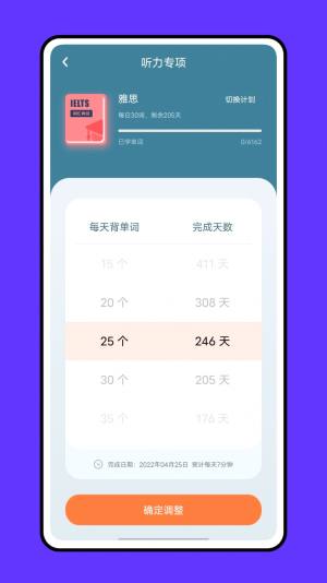 成人英语吧app图2