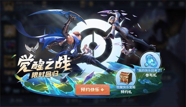 王者荣耀觉醒之战什么时候结束2023   觉醒之战开启结束时间一览[多图]图片2