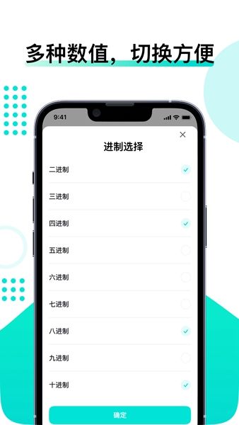 Veagi Helper计算器app手机版图片1