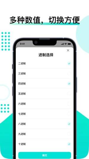 Veagi Helper计算器app手机版图片1