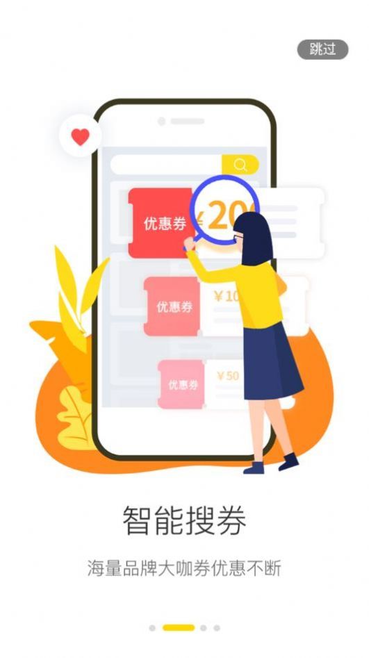 抢了嘛安卓手机app v1.3.5截图2