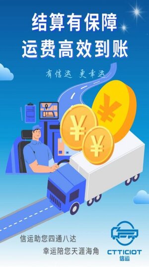 信运官方手机app图片1