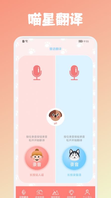 安猫app图1