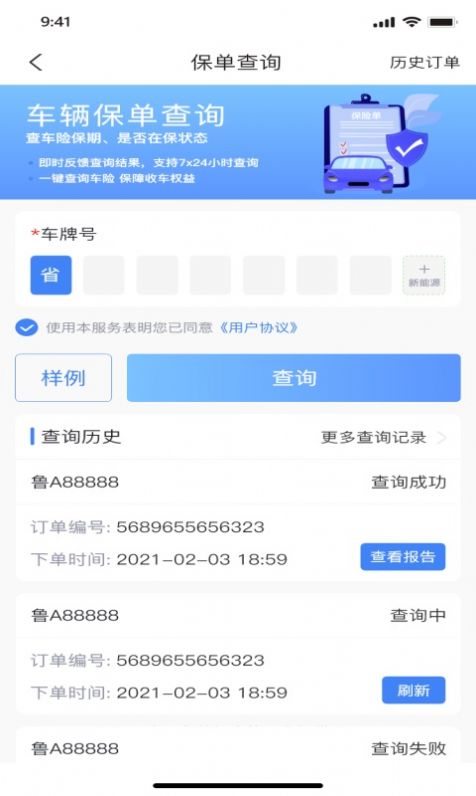 车商宝贝软件手机app图片1