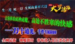 骏风大罗法咒手游安卓版图片1