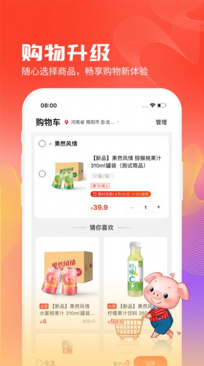 聚爱生活手机官方app图片1