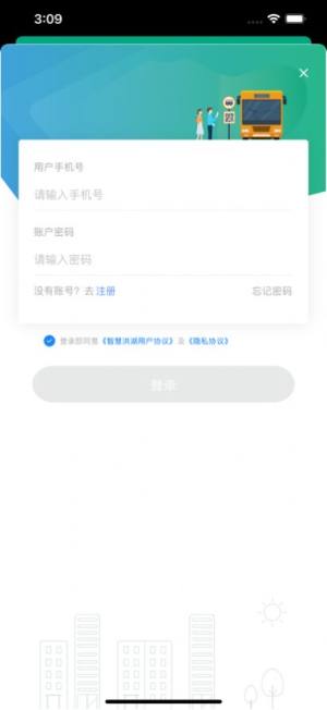 智慧洪湖app图1