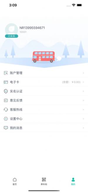 智慧洪湖app图3