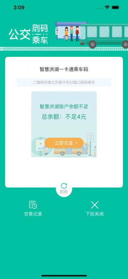 智慧洪湖客户端app手机版图片1