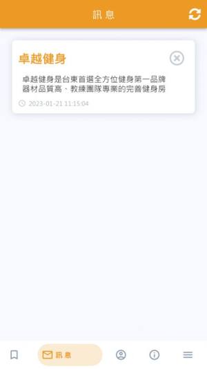 卓越健身app图1