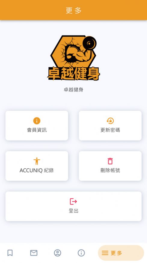 卓越健身app图2