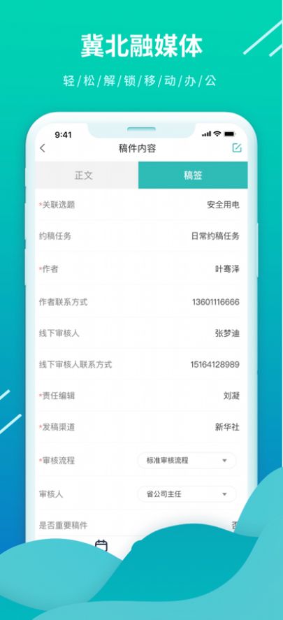 冀北融媒app图1