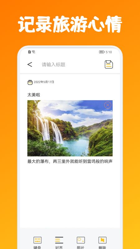 铜梁龙旅游软件app官方版 v1.1截图2