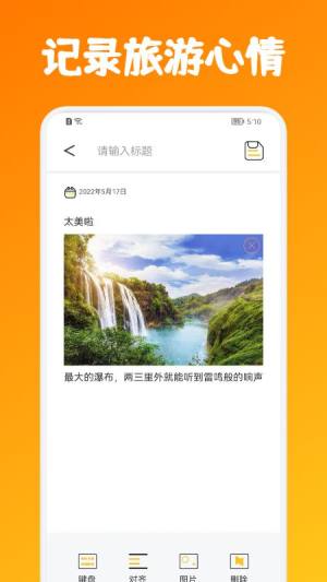 铜梁龙旅游app图2