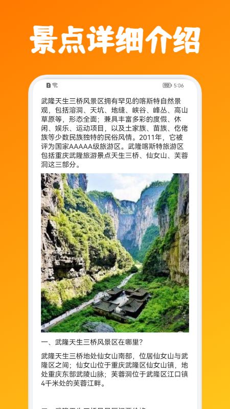 铜梁龙旅游软件app官方版 v1.1截图1