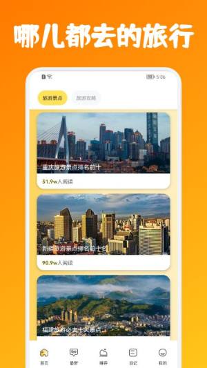 铜梁龙旅游软件app官方版图片1