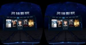 灵镜影院苹果版下载安装iOS图片1