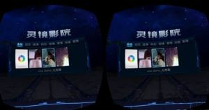 灵镜影院苹果版下载安装iOS图片2