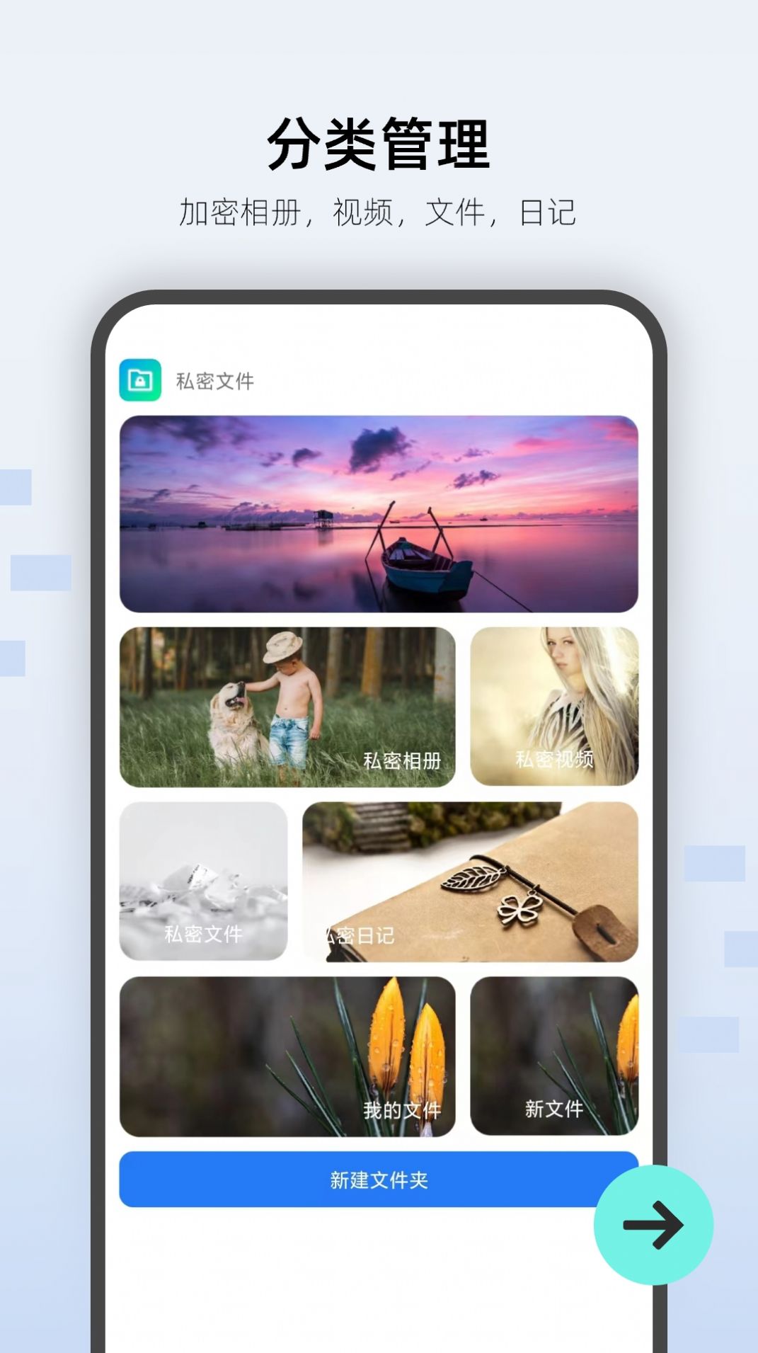 万能私密锁匙app手机版下载 v1.00.1截图2