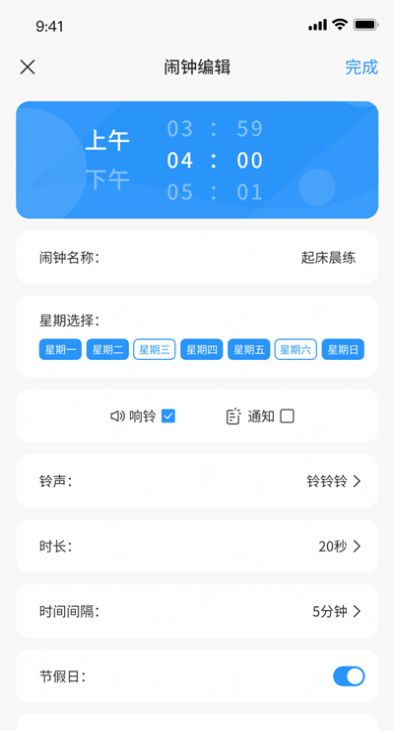 时册桌面时钟app手机版 v1.0.0截图2