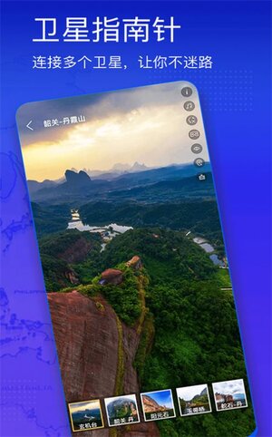 奥维3D高清街景地图软件手机版app图片1