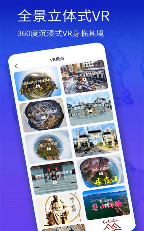 奥维3D高清街景地图软件手机版app图片2