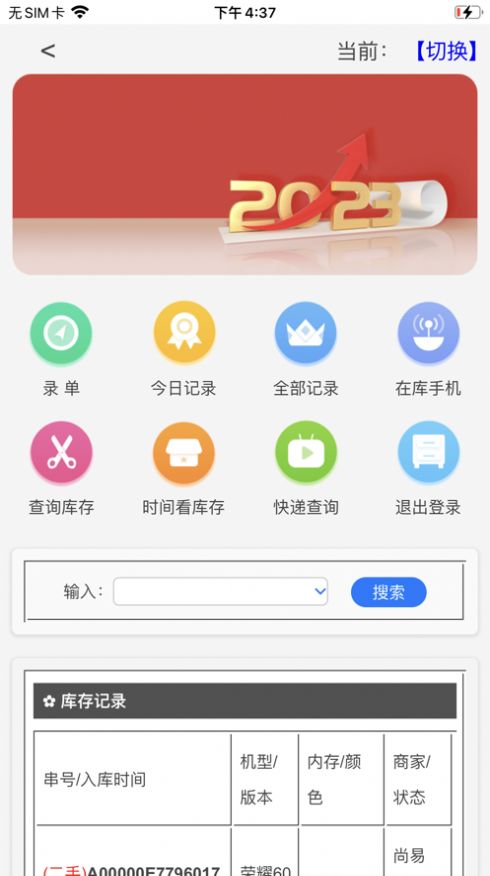 尚易app图1