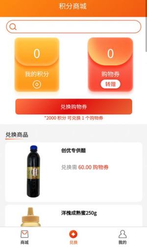 创优官方软件app图片1