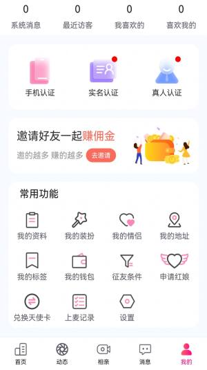 伴你笑软件app手机版图片1