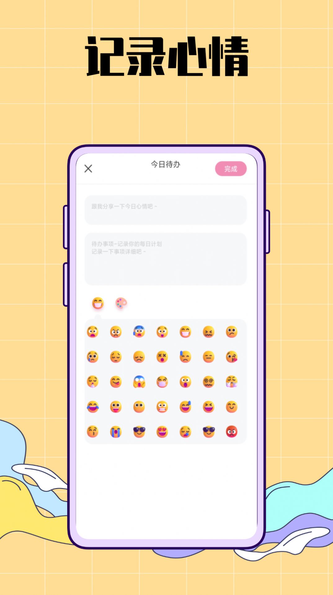 生活图记鸭app图2